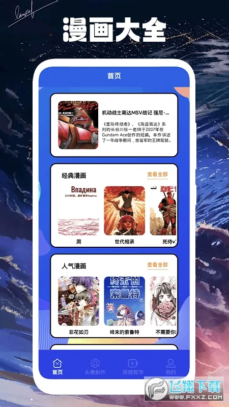 ľż����С��(�����Ķ�����ƽ̨)v1.1 �ֻ����ͼ