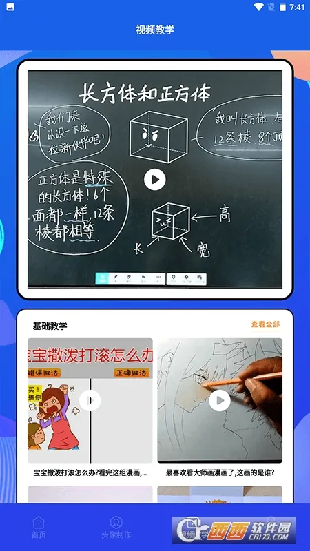 ľż����С��(�����Ķ�����ƽ̨)v1.1 �ֻ����ͼ