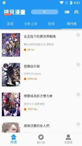 copymanga����2026�ٷ����°汾v1.2 �ֻ����ͼ