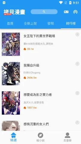 copymanga����2026�ٷ����°汾v1.2 �ֻ����ͼ