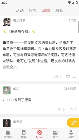 һ��ԪAction�����ֻ���v3.5.8 ��׿���ͼ