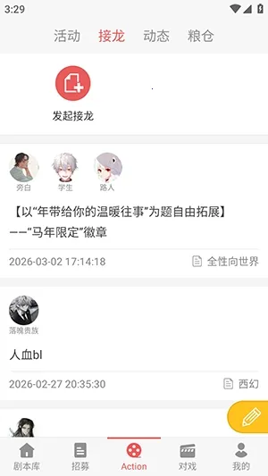 һ��ԪAction�����ֻ���v3.5.8 ��׿���ͼ