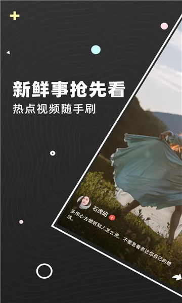 �������Ƶ(��Ƶ�罻Ӧ��)v1.0.1 �ٷ������ͼ