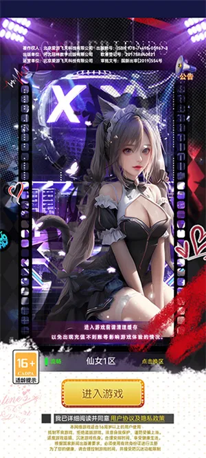 ������Ů(����������Ϸ)