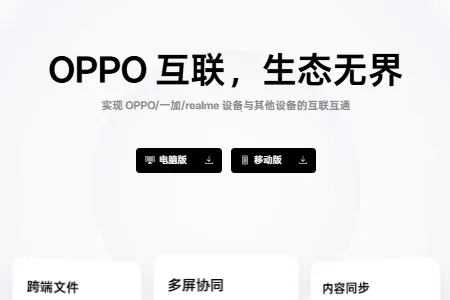 OPPO�豸����2026���°汾