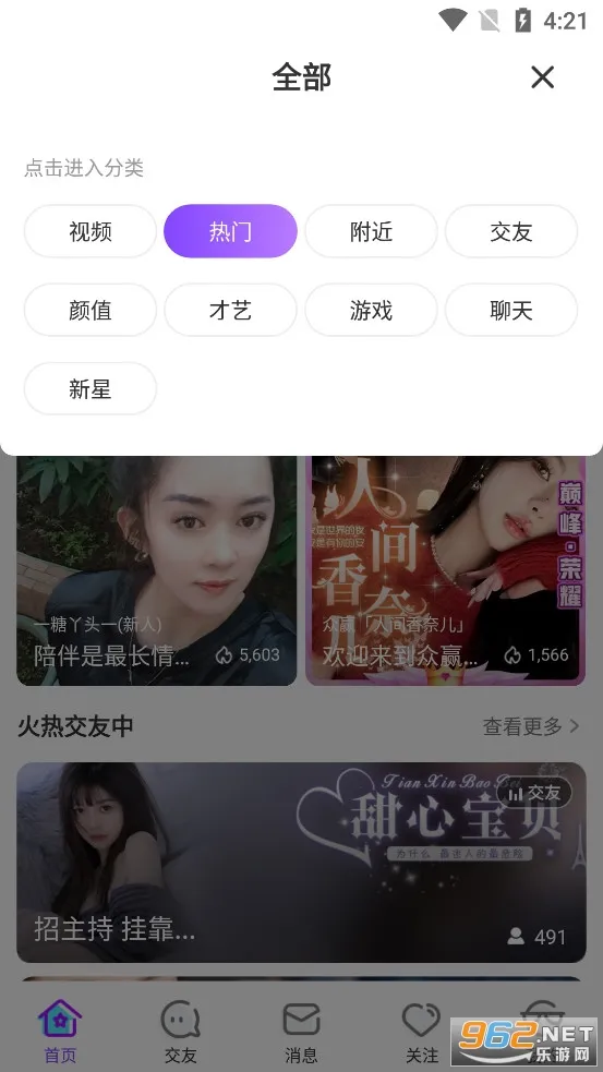 ����ֱ��2026�ٷ�����v11.0.1 ��׿���ͼ