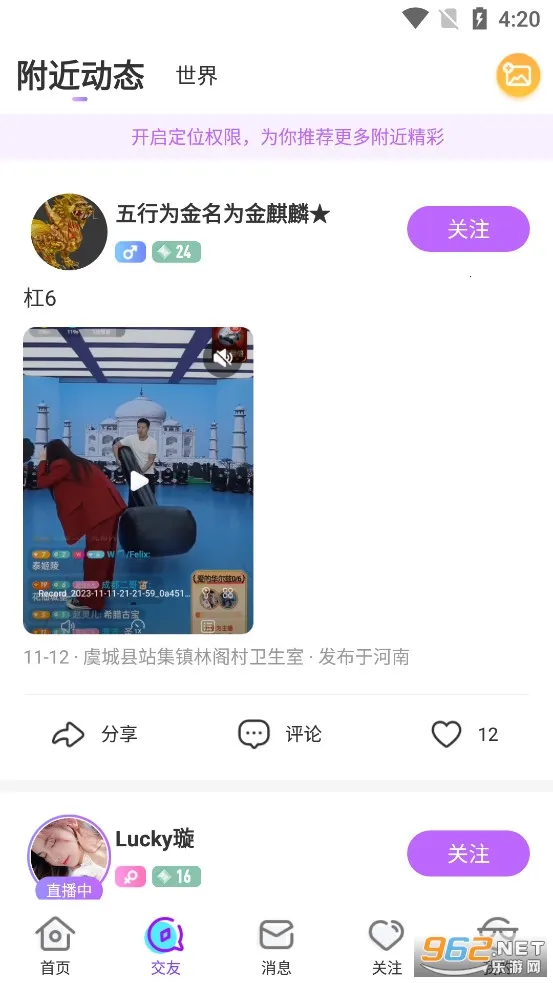 ����ֱ��2026�ٷ�����v11.0.1 ��׿���ͼ