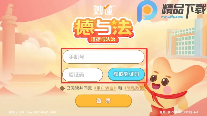 ����뷨(�����뷨��ѧϰ)v1.1.0 �ٷ������ͼ