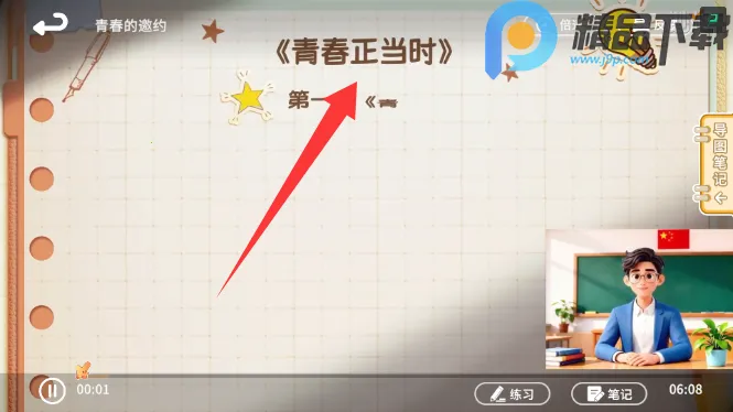 ����뷨(�����뷨��ѧϰ)v1.1.0 �ٷ������ͼ