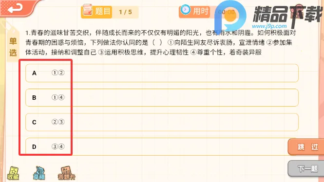 ����뷨(�����뷨��ѧϰ)v1.1.0 �ٷ������ͼ