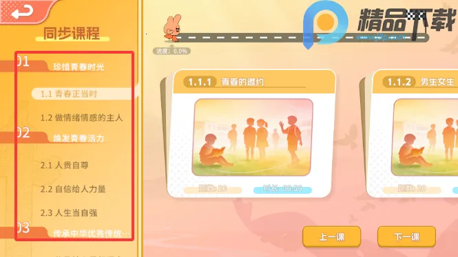 ����뷨(�����뷨��ѧϰ)v1.1.0 �ٷ������ͼ