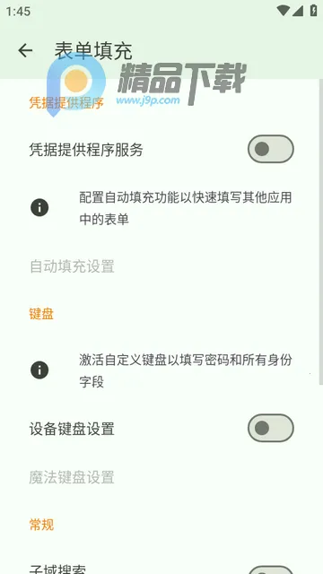 KeePassDX�����Libre�汾�����ֻ���