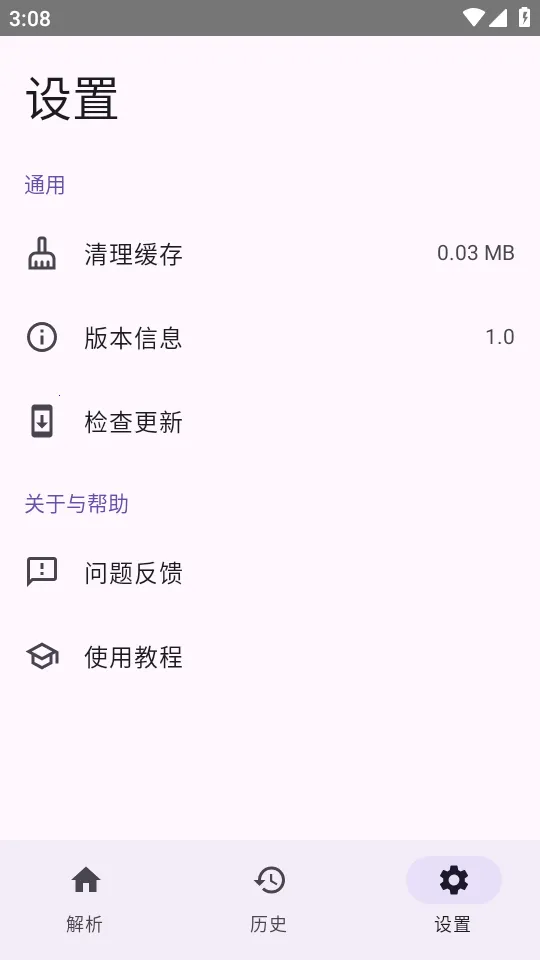 dyparse����������2026�ٷ�����v1.0 ��׿���ͼ