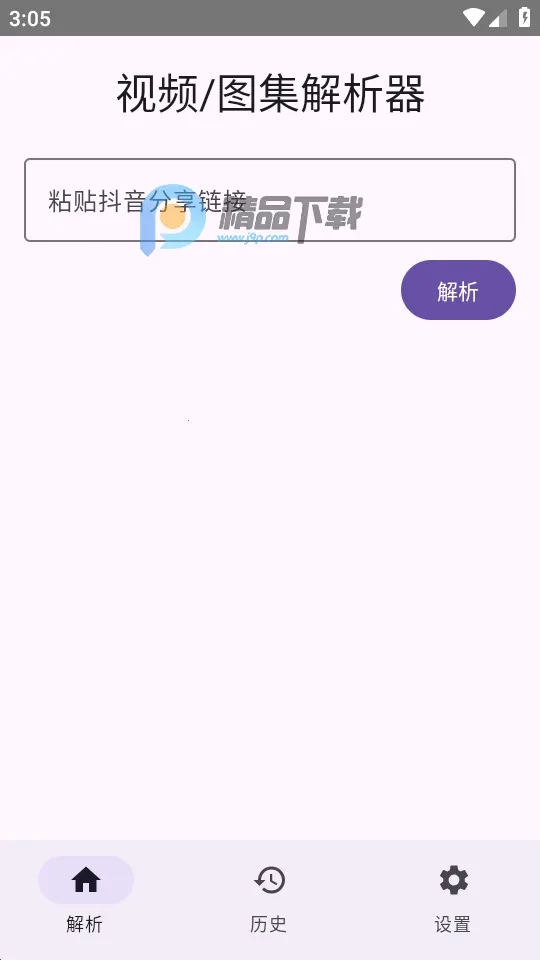 dyparse����������2026�ٷ�����v1.0 ��׿���ͼ