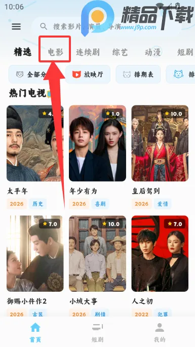 4K׷Ƭ��Ӱ��2026�ٷ�����v1.0.0 ��׿���ͼ