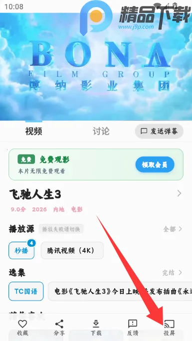 4K׷Ƭ��Ӱ��2026�ٷ�����v1.0.0 ��׿���ͼ