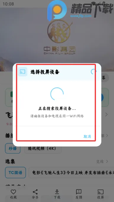 4K׷Ƭ��Ӱ��2026�ٷ�����v1.0.0 ��׿���ͼ