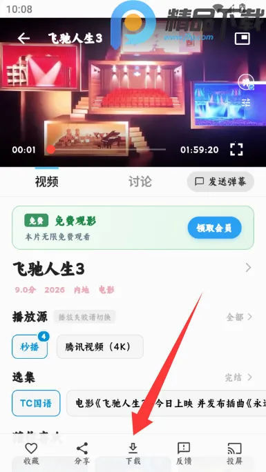 4K追片喵影视2026官方正版 4K追片喵影视2026官方正版