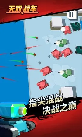 ��˫ս��2026���°汾v1.0.2 ��׿���ͼ