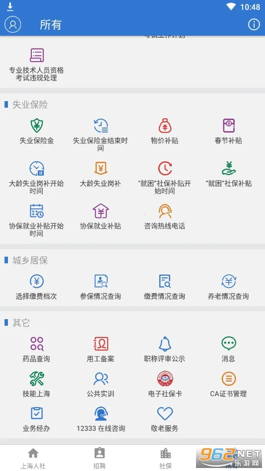 �Ϻ�����2026���°汾v6.0.15 �ֻ����ͼ