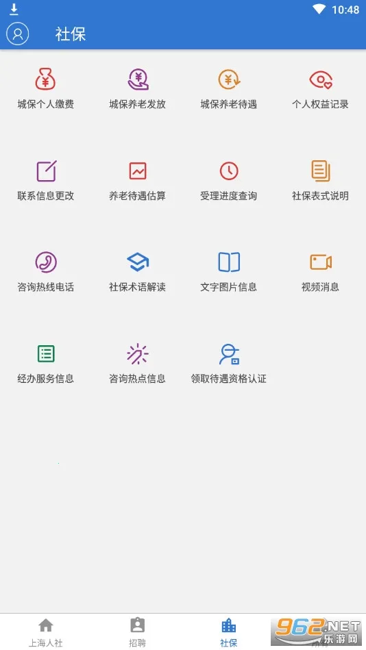 �Ϻ�����2026���°汾v6.0.15 �ֻ����ͼ