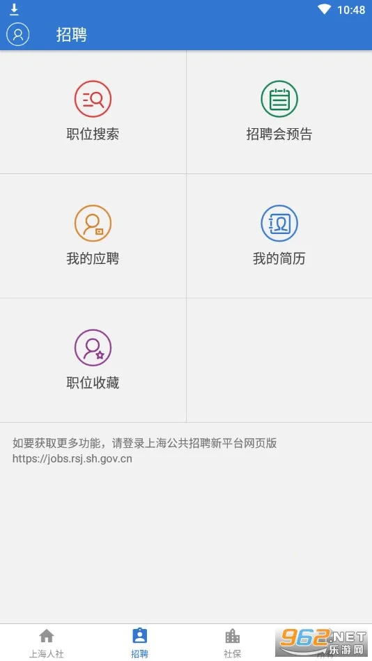 �Ϻ�����2026���°汾v6.0.15 �ֻ����ͼ