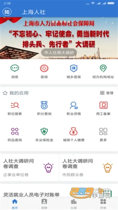 �Ϻ�����2026���°汾