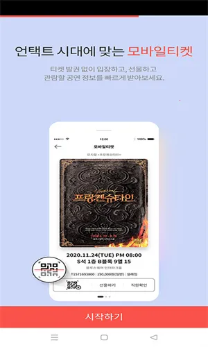 Interpark��Ʊ(�ۺ�Ʊ����ƽ̨)v5.8.4 ��Ѱ��ͼ