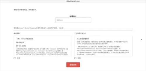 Interpark��Ʊ(�ۺ�Ʊ����ƽ̨)