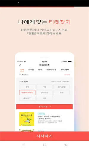 Interpark��Ʊ(�ۺ�Ʊ����ƽ̨)v5.8.4 ��Ѱ��ͼ