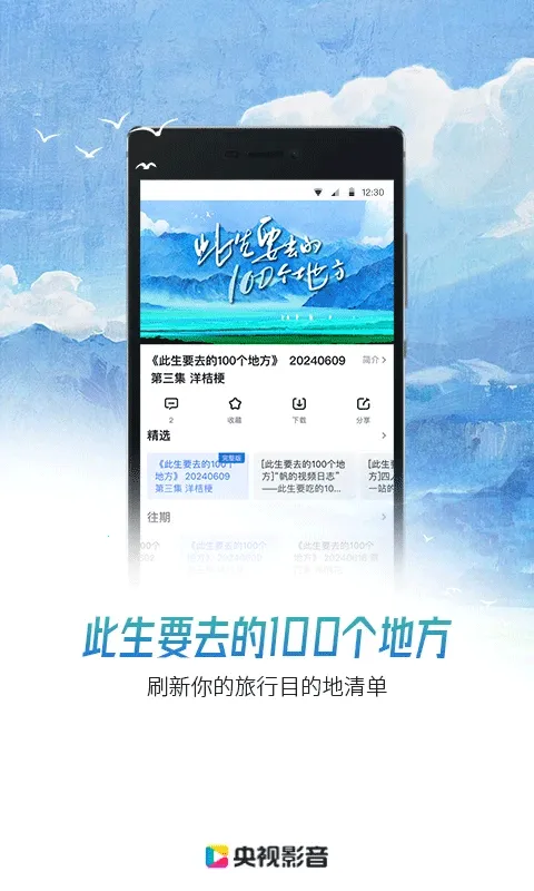 �й��������̨(�ֻ�Ӱ������)v7.9.24 �ٷ������ͼ