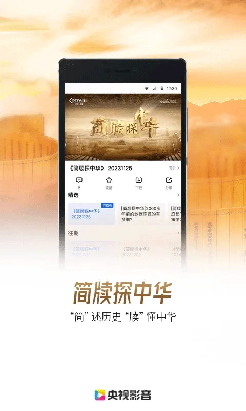 �й��������̨(�ֻ�Ӱ������)v7.9.24 �ٷ������ͼ