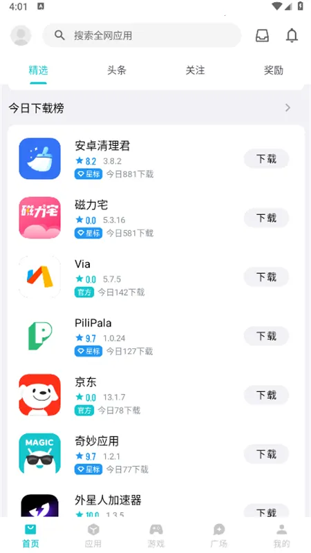 ����Ӧ��2026�ٷ�����v1.3.9 �ֻ����ͼ