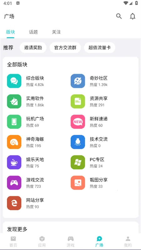 ����Ӧ��2026�ٷ�����v1.3.9 �ֻ����ͼ