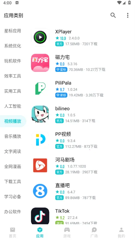 ����Ӧ��2026�ٷ�����v1.3.9 �ֻ����ͼ