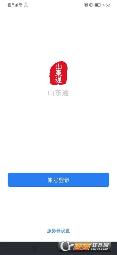 ɽ��ͨ2026���ذ�װv3.0.60200 ��Ѱ��ͼ