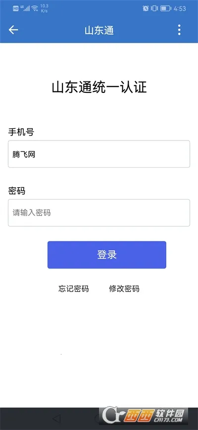 ɽ��ͨ2026���ذ�װv3.0.60200 ��Ѱ��ͼ