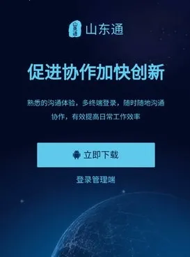 ɽ��ͨ2026���ذ�װ