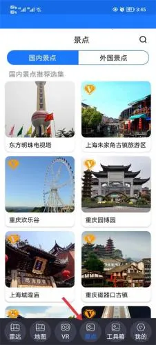 北斗助手(卫星导航软件) 北斗助手(卫星导航软件)