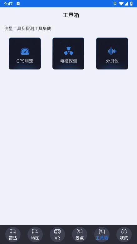 北斗助手(卫星导航软件) 北斗助手(卫星导航软件)