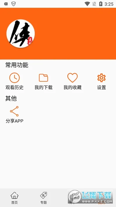 ������app����ٷ�����v2.3.2 ��׿���ͼ