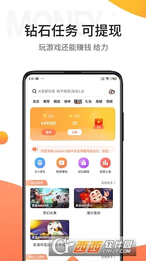 ��ʿ����(��Ϸ����ƽ̨)v7.5.1 ��Ѱ��ͼ