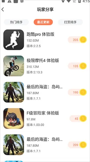 骑士助手(游戏下载平台) 骑士助手(游戏下载平台)