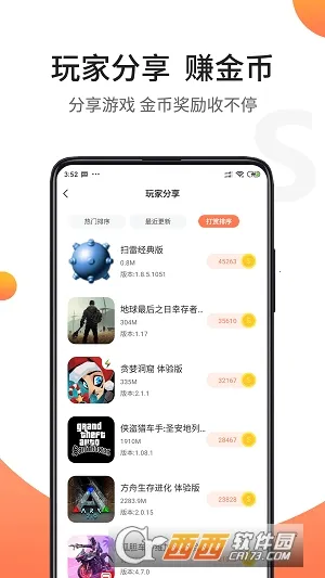 ��ʿ����(��Ϸ����ƽ̨)v7.5.1 ��Ѱ��ͼ