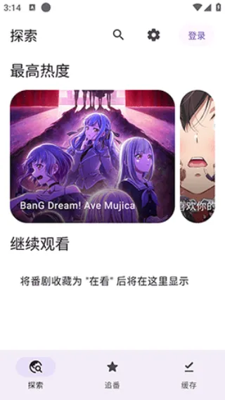 Animeko����2026�ٷ�����v5.3.1 �ֻ����ͼ