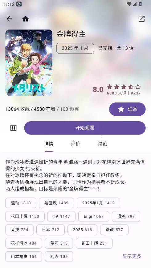 Animeko����2026�ٷ�����v5.3.1 �ֻ����ͼ