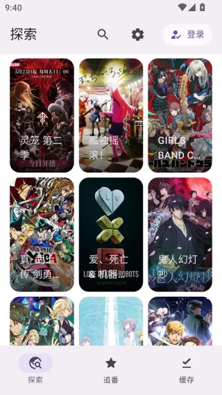 Animeko����2026�ٷ�����v5.3.1 �ֻ����ͼ