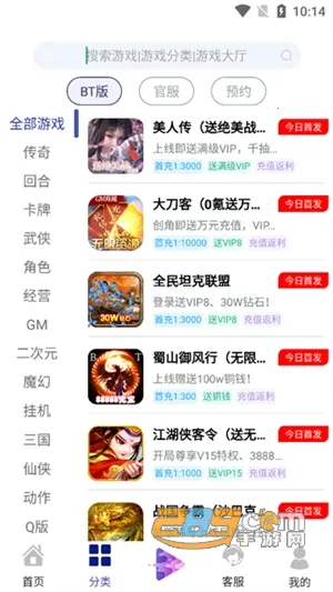 米粒游手游(游戏资源下载平台) 米粒游手游(游戏资源下载平台)