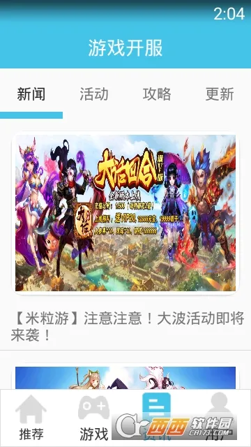 ����������(��Ϸ��Դ����ƽ̨)v7.3 �ٷ������ͼ