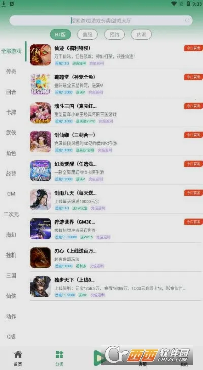 ����������(��Ϸ��Դ����ƽ̨)v7.3 �ٷ������ͼ